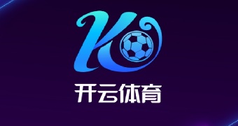KAIYUN SPORTS 开云体育官网